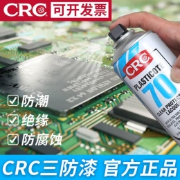 代理美国CRC70三防漆